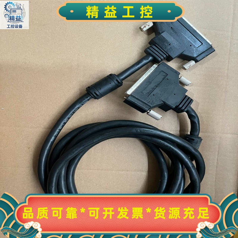 100芯线HPDB100公对公连接线2米机器一体成型--议价商品