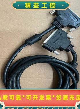 100芯线HPDB100公对公连接线2米机器一体成型--议价商品