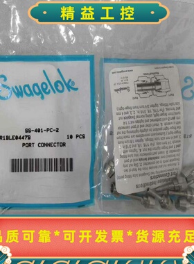 世伟洛克SwagelokSS-401-PC-2全新--议价商品