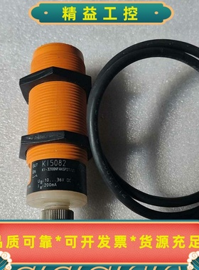 德国易福门料位传感器K15082，橙色外壳，型号清晰可见。工--议价