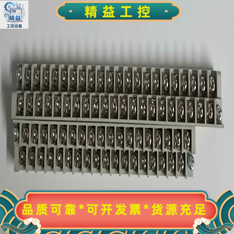 信捷XDH-60T4-E端子排，3套，全新未用上，实拍图。--议价商品