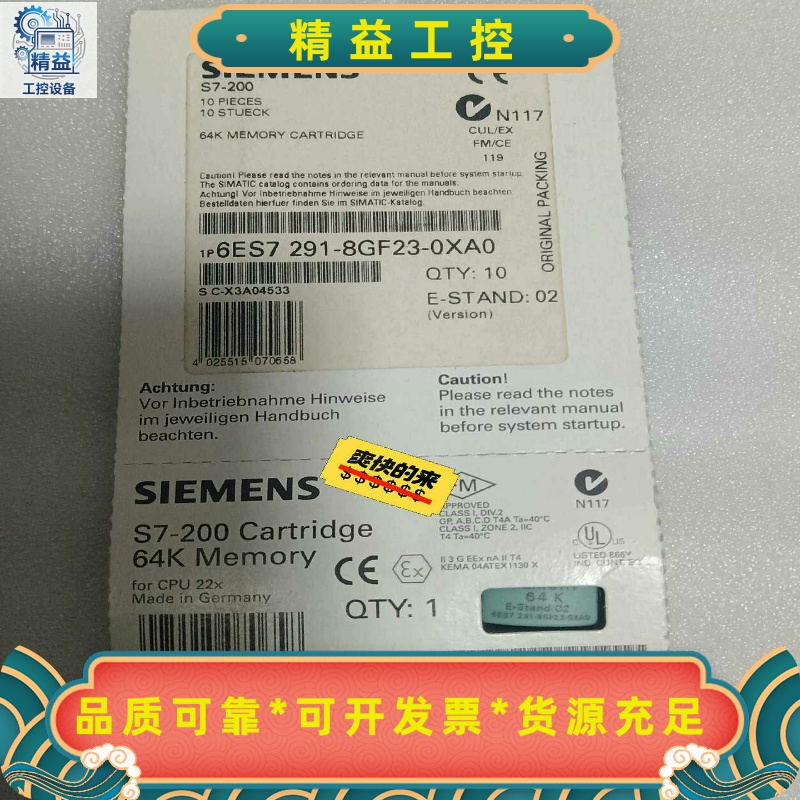 全新原装6ES7291-8GF23-0XA0西门子S7-20--议价商品