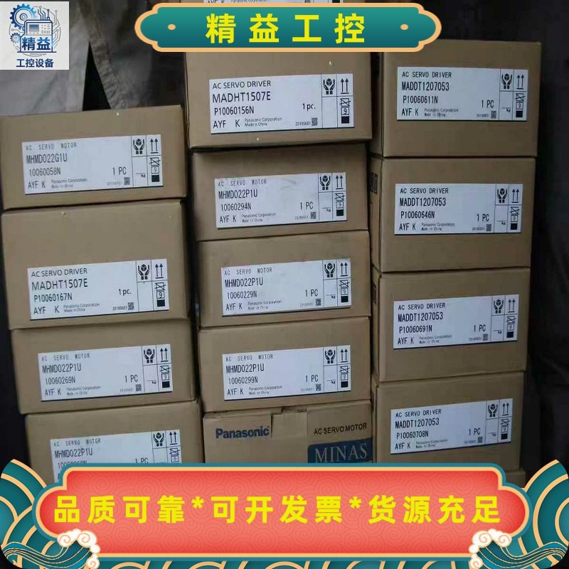 松下伺服电机MSMA041A1EMSMA042A1E--议价商品