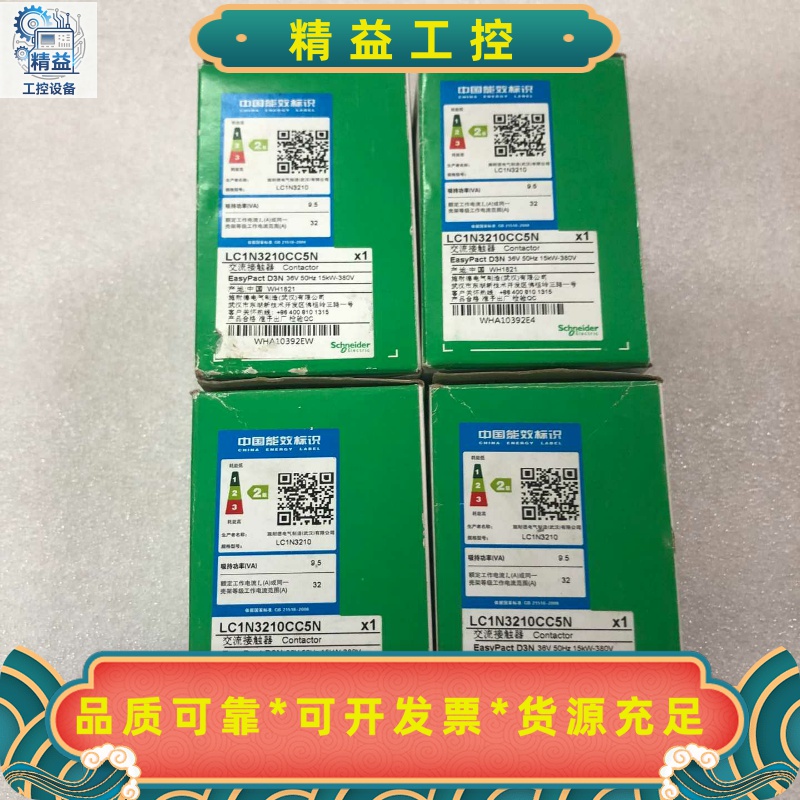 LC1N3210CC5NAC36V施耐德交流接触器全新--议价商品