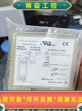 全新魏德米勒信号隔离器7940005785一个，--议价商品