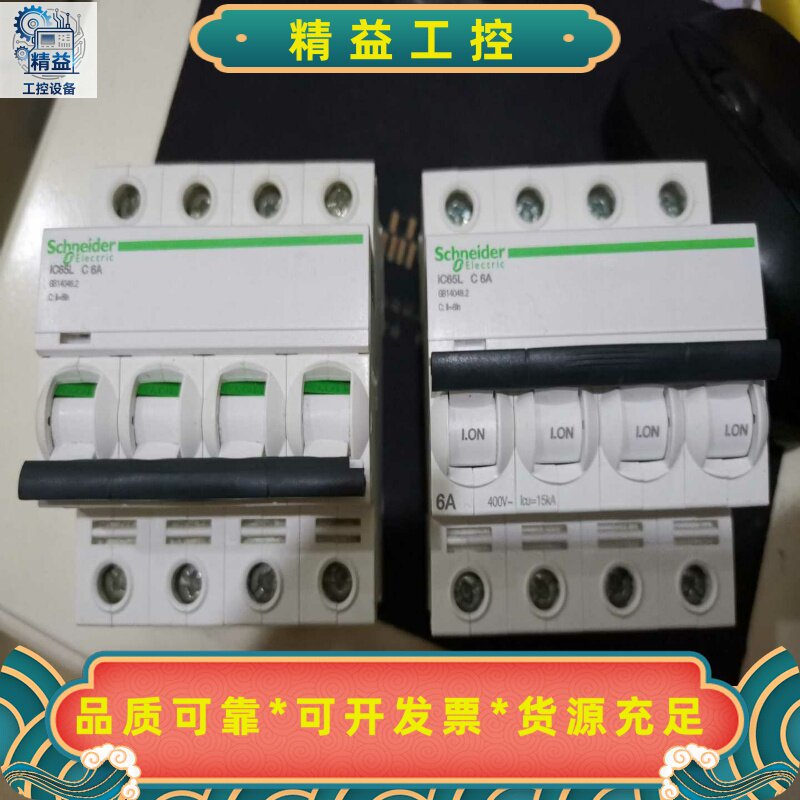 IC65N4PC6A正宗施耐德空开断路器IC65H4--议价商品