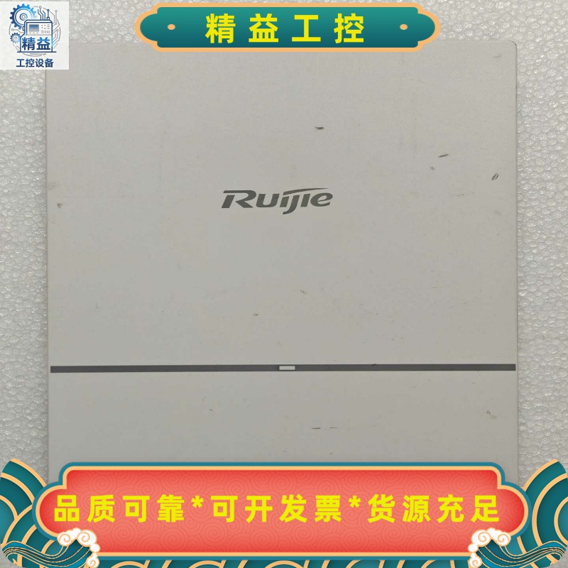 锐捷RG-AP820-A锐捷双频千兆无线AP无底座--议价商品