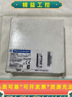施耐德软启动器ATS01N106FT，德国原装，1.1-3H--议价商品