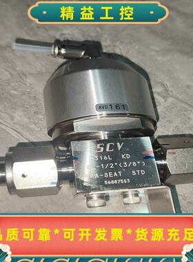 SCV316LKD10K一1/2气动隔膜阀--议价商品