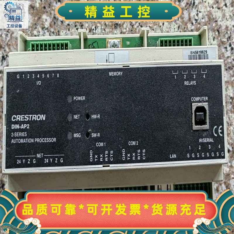 快思聪DlN一AP2导轨式中控主机，拆机货售后不退不换不包--议价商