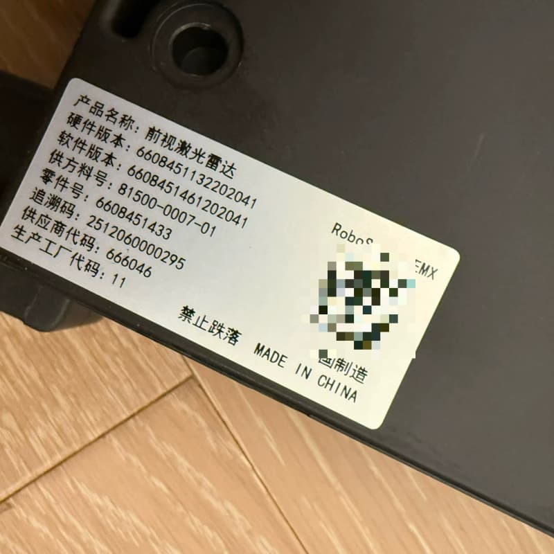 极氪9X 激光雷达 速腾EMX 拆车件 功能完好--议价商品
