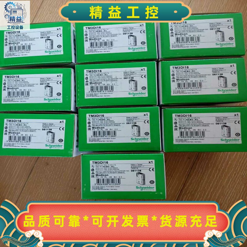 现货施耐德TM3Ti4D全新原装正品，22年在保--议价商品