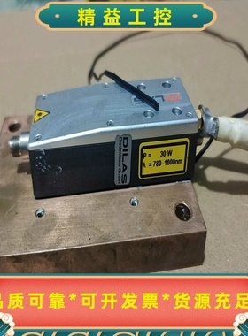 DILAS激光模块，功率30W，波长780-1000nm。实--议价商品