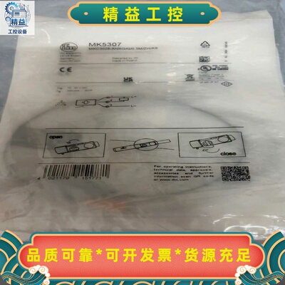 MK5307标价--议价商品