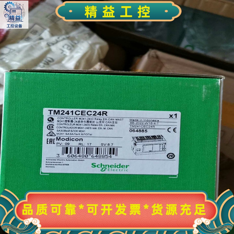 TM241CEC24R施耐德PLC控制器,现货15台,2--议价商品