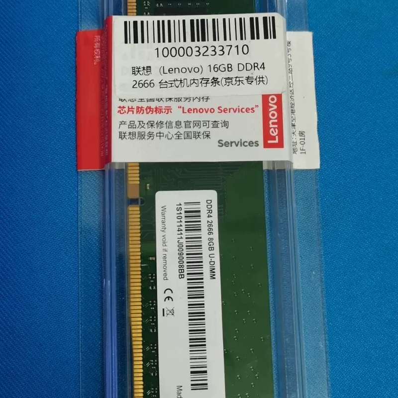 联想8GB DDR4 2666 台式机内存条,全新仅拆封,联--议价商品
