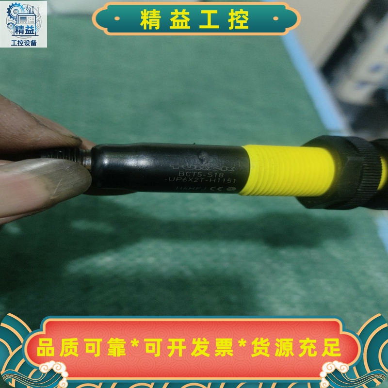 图尔克接近开关BCT5-S18-UP6X2T-H1151，原--议价商品