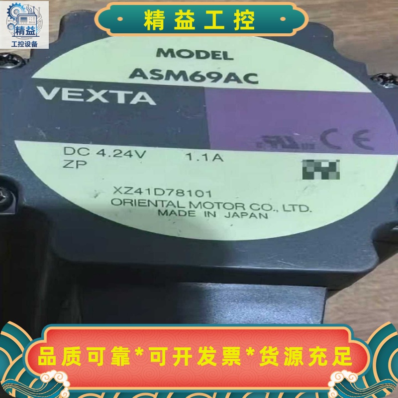 日本VEXTA东方电机ASM69AC，ASD16D-C功--议价商品