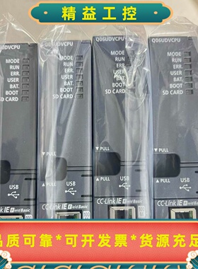 三菱Q系列PLCQ06UDVCPU原装进口无尘车间拆机，--议价商品