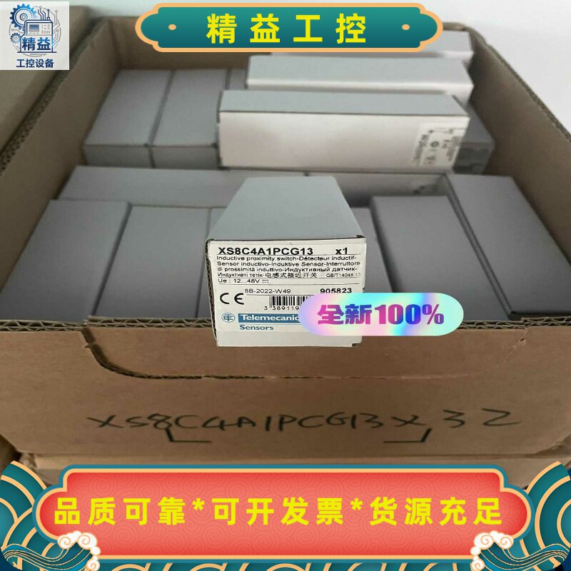 （原装正品）施耐德电感型接近开关XS8C4A4PCG13全--议价商品