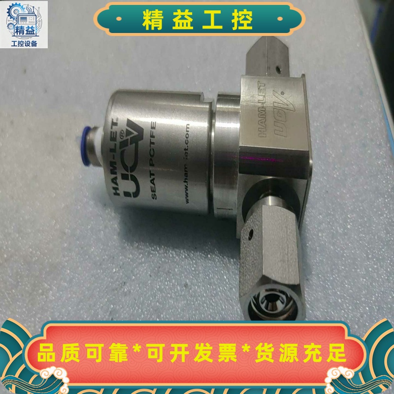 拆机件，HAM-LETUCV哈姆雷特气动阀，型号H--议价商品