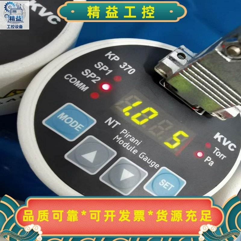 KVC真空计KP370，探头带屏幕显示屏KVC310-S5--议价商品