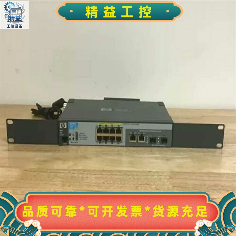#交换机HP惠普ProCurve2915-8G-PoE--议价商品