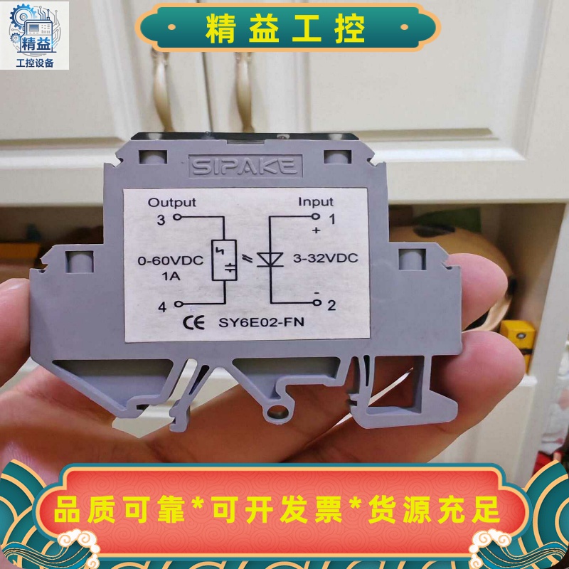 斯帕克/SIPAKE继电器SY6E02-FN24V--议价商品