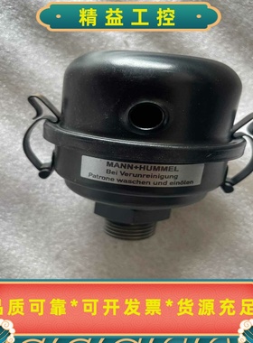 德国进口。MANNHUMMEL。曼牌空滤总成。过滤器。41--议价商品