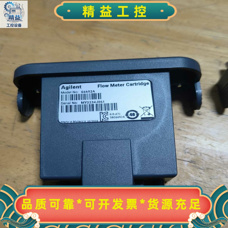 安捷伦AMD流量计校准模块G6692A两个包好--议价商品
