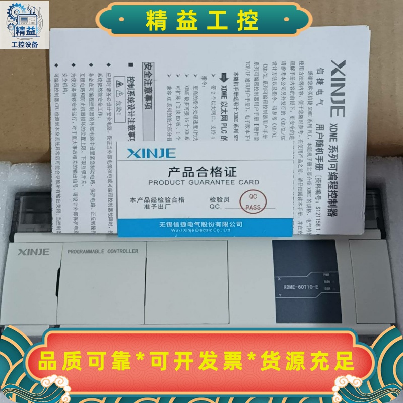 信捷XDME-60T10-E，5只，全新原装正品，实物图。双--议价商品