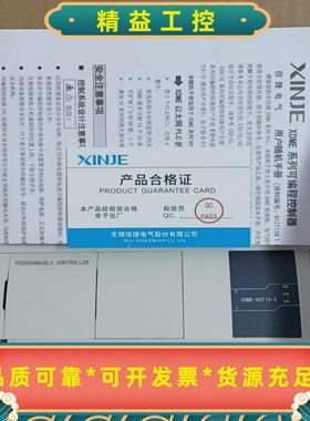 信捷XDME-60T10-E，5只，全新原装正品，实物图。双--议价商品