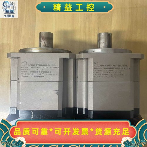 台湾精锐减速机，AB090A-S2-P2，二手拆机，图片实拍--议价商品