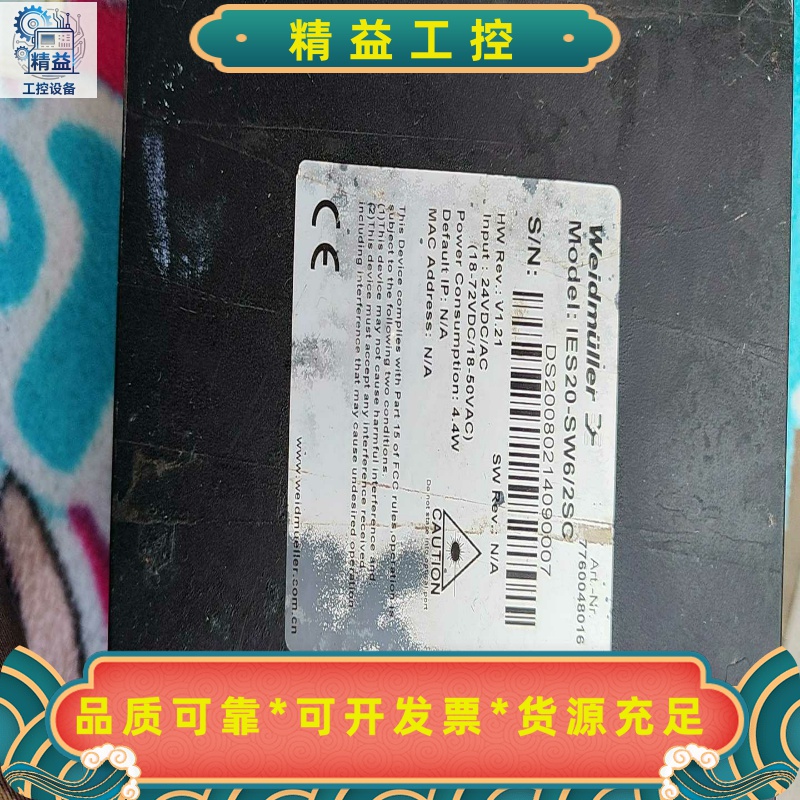 魏德米勒交换器IES20-SW6/2SC功能包好成色--议价商品