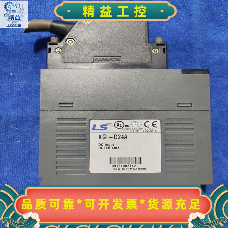 LS产电XGI-D24A直流输入模块拆机件功能包好实物--议价商品