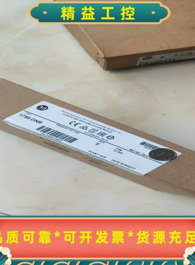 AB1756-DNBE版实物拍摄未拆封聊价卖--议价商品