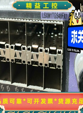 华LSXM1TGS48FX1LSXM1TGS48FC1用于--议价商品