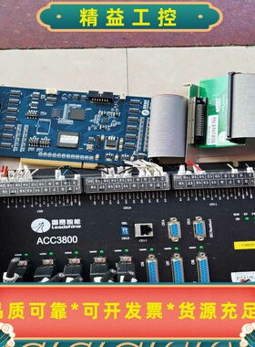 拆机雷赛运动板卡ACC64TO68十雷赛运动板卡DMC360--议价商品