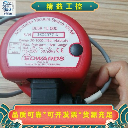 英国EDWARDS爱德华VS16K真空开关型号D0591--议价商品