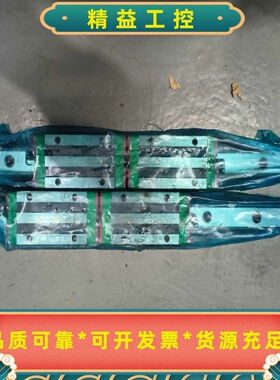 HGL25HA全新HIWIN上银直线导轨滑块全新未使用--议价商品