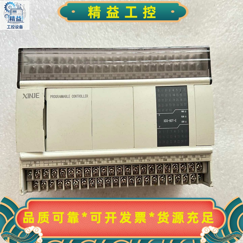 信捷XD5E-60TE，机器上拆下来的，功能包好不包邮，成--议价商品
