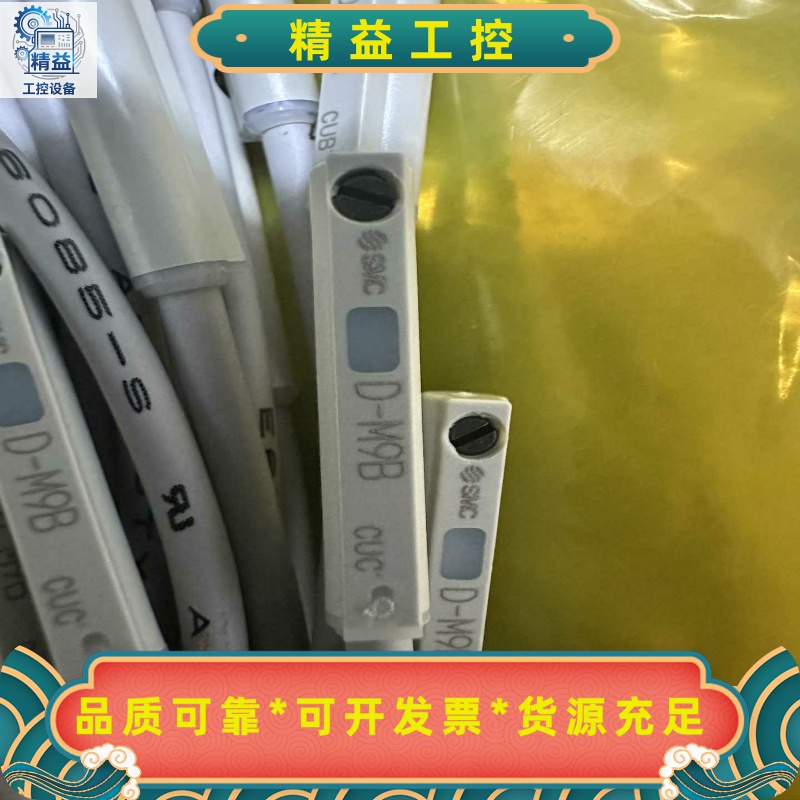 全新SMC磁性接近开关D-M9B，原装正品，工程剩余低价出。--议价商