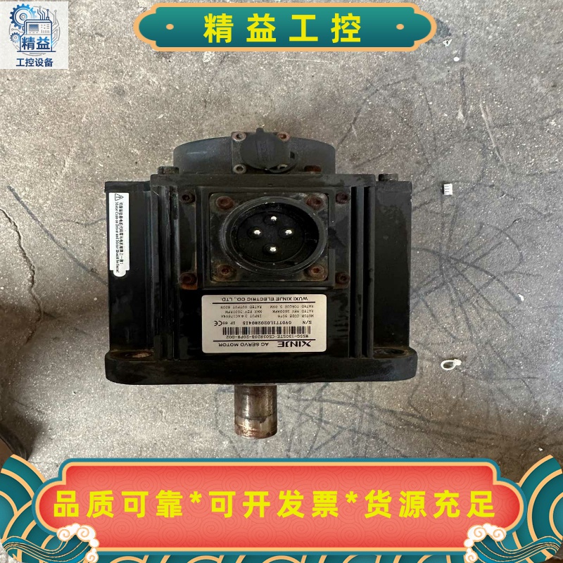 信捷电机MS5G-130STE-CS03820B-20P8--议价商品