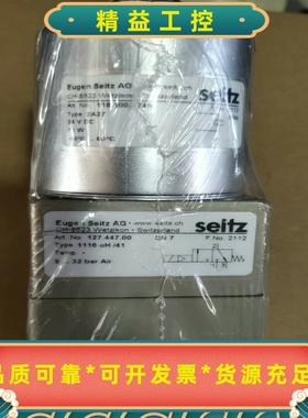 Seitz线圈118.100.024N，阀体127.44--议价商品