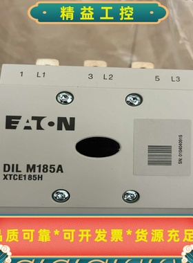 伊顿穆勒DILM185A全新正品电压190-240V交--议价商品