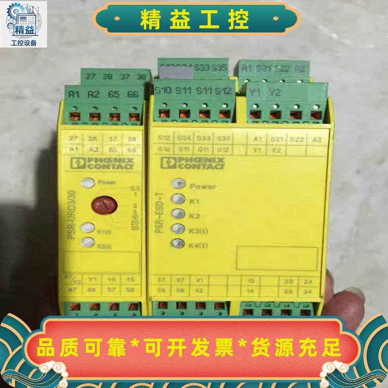 PSR-SPP-24DC/5X1/1X2/0T5EDS---议价商品