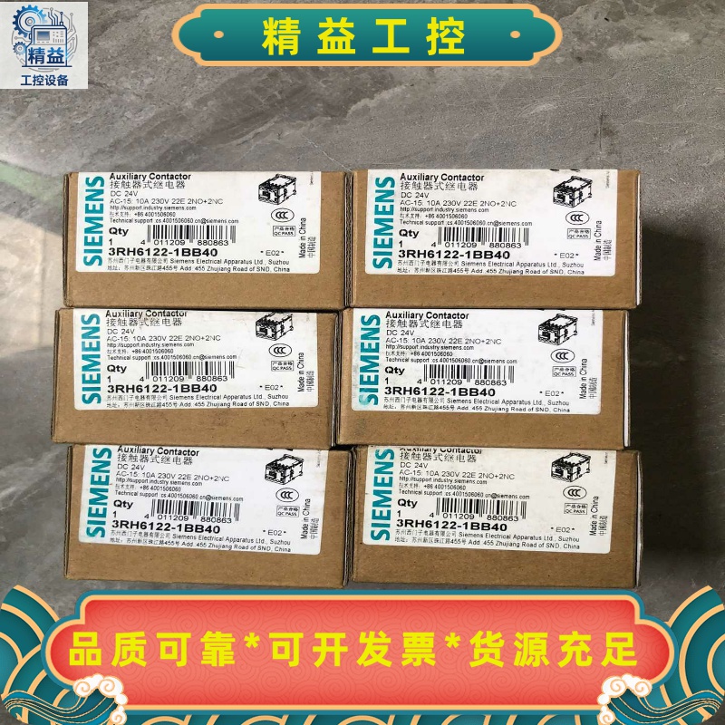 原装正品西门子直流接触器3RH6122-1BB40DC2--议价商品
