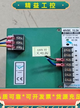台湾ACRO艾可导轨式48v开关电源，型号AD1500-48--议价商品
