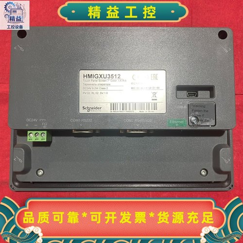 人机界面HMIGXU3512，7寸彩色触摸屏，Schne--议价商品
