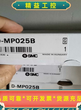 SMC原装D-MP050B单价2450--议价商品